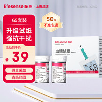 乐心 官方旗舰店家用血糖仪低痛感医用高精准测血糖仪器老人测血糖