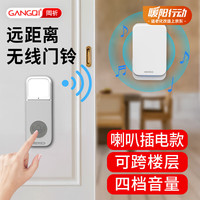 岡祈 GQ-M3门铃无线远距离无线门铃