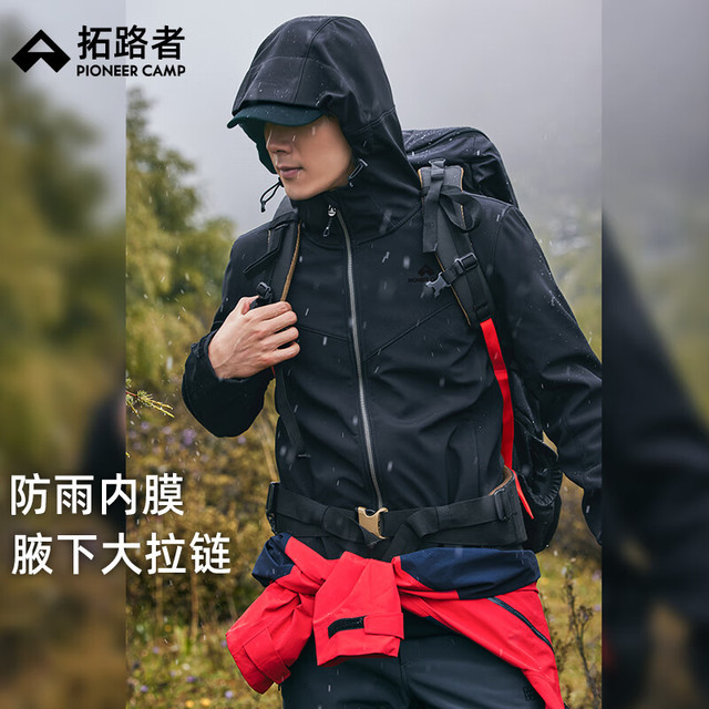 Pioneer Camp 拓路者 海豹 软壳衣 男 加绒保暖