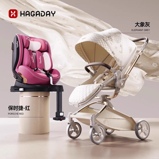 Hagaday/哈卡达 双向婴儿车 轻便坐躺可折叠 适用于新生儿