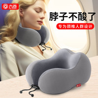九百 U型枕旅行枕护颈枕脖子飞机开车头枕汽车载办公室午睡靠枕浅灰 U型枕灰色