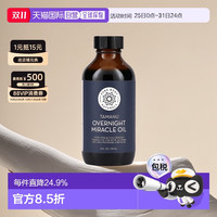 Pure Body Naturals 香港直邮Pure Body Naturals琼崖海棠隔夜奇迹护理油不油腻120ml