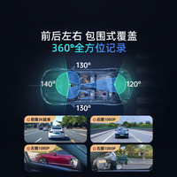 360AI行车记录仪G980三摄版 360°全景大屏幕 4K超清夜视 内置GPS定位