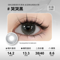 SweetColor 美瞳日抛通勤大小直径隐形近视眼镜10片