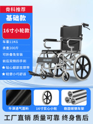 恒倍舒 轮椅车折叠轻便小型带坐便器专用老年人代步车