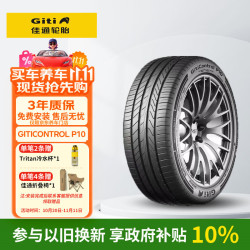Giti 佳通轮胎 佳通GITI 轮胎 235/50R19 99V GitiControl P10 原配 大众途观L