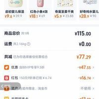 订单截图缩略图
