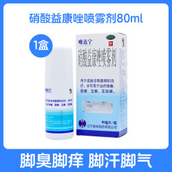 唯达宁 硝酸益康唑喷雾剂喷剂80ml官方旗舰店唯达宁脚气喷雾杀真菌