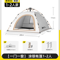 尚官 SingleLady 帐篷户外野营过夜折叠便携式加厚防雨野外露营装备全自动速开室内