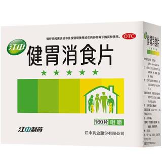 江中 健胃消食片160片成人儿童胃药中成药消化用药 调理脾胃虚弱健脾养胃胃酸消化不良胃胀气护胃胃炎
