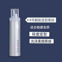 MILBON 玫丽盼 泡沫发蜡摩丝卷发保湿蓬松定型法式烫泡泡milbon官方旗舰店