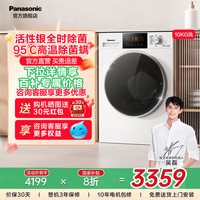 松下 Panasonic 滚筒全自动洗衣机 10公斤 大筒径 XQG100-3N18E