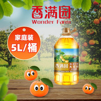 香满园 非转基因一级大豆油5L炒菜大桶家用商用包装精选餐饮