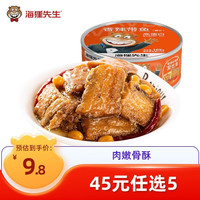 海狸先生 带鱼罐头辣味100g（任选5件）