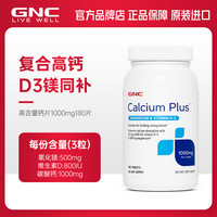 GNC 健安喜 柠檬酸钙片1000mg180片柠檬酸钙片易吸收 中老年成人补钙 海外
