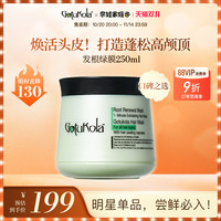 GOTUKOLA 狗头发膜角蛋白修复头皮控油蓬松摩洛哥油