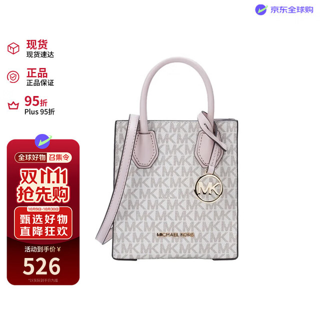 MICHAEL KORS 迈克·科尔斯 MERCER系列 女士手提包 35T1GM9C0I640 香草白/浅粉 超小号