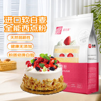 美玫牌 低筋小麦粉 1kg