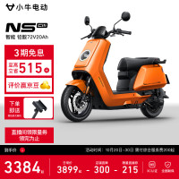 小牛电动 小牛NS citi 电动摩托车铅酸电池 智能超长续航高速通勤电瓶电摩 到店自提
