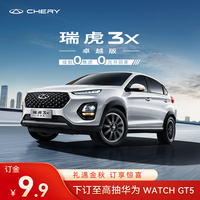 奇瑞 瑞虎3x 卓越版 小型车 SUV