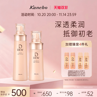 Kanebo 佳丽宝 嘉娜宝DEW朵雾细润妍柔系列保湿化妆水滋养乳液官方正品
