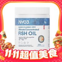 NYO3 挪威1200mg深海鱼油软胶囊 200粒