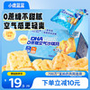 小鹿蓝蓝 DHA 0蔗糖空气沙琪玛 500g