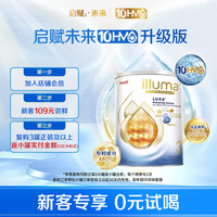 Wyeth 惠氏 新客 惠氏启赋未来3段奶粉10HMO牛奶粉370g