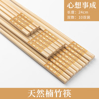 千年恋木天然楠竹筷子家用高档家庭抗菌防霉防滑长木质耐高温