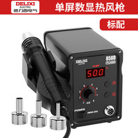 德力西热风枪焊台二合一电烙铁858D数显调温拆焊台手机维修焊接 858D数显风枪大变压器版Pro标配