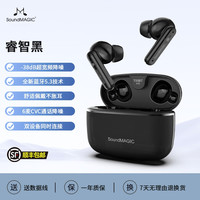 声美 T80BT ANC真无线降噪蓝牙耳机HiFi音质25h长续航