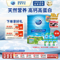 DUTCH LADY 子母全脂儿童奶粉 港版 2500g 荷兰皇家菲仕兰集团 高钙高蛋白