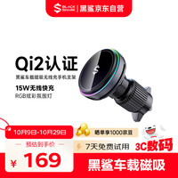 黑鲨 无线车载充电器磁吸散热制冷支架车充适用苹果华为小米低温快充超强吸力 黑色