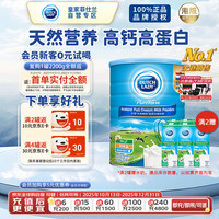 DUTCH LADY 子母全脂儿童奶粉 港版 900g 荷兰皇家菲仕兰集团 高钙高蛋白