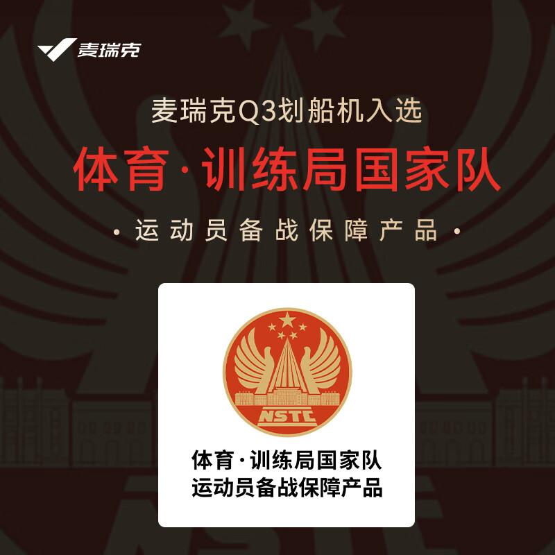 麦瑞克划船机家用智能调阻磁控器材室内有氧无氧运动Q3 自发电-实木合金双滑轨