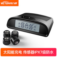 伟力通 T6L 胎压监测 外置 数显