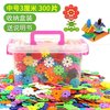 拼插雪花片积木 300片+收纳盒+图纸