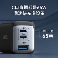 安克 A2667 氮化镓充电器 双Type-C/USB-A 65W 黑色