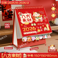 快力文 台历2025年日历摆件可爱卡通异形迷你文艺台历本25年可商务办公全年月历桌面创意打卡计划记事本