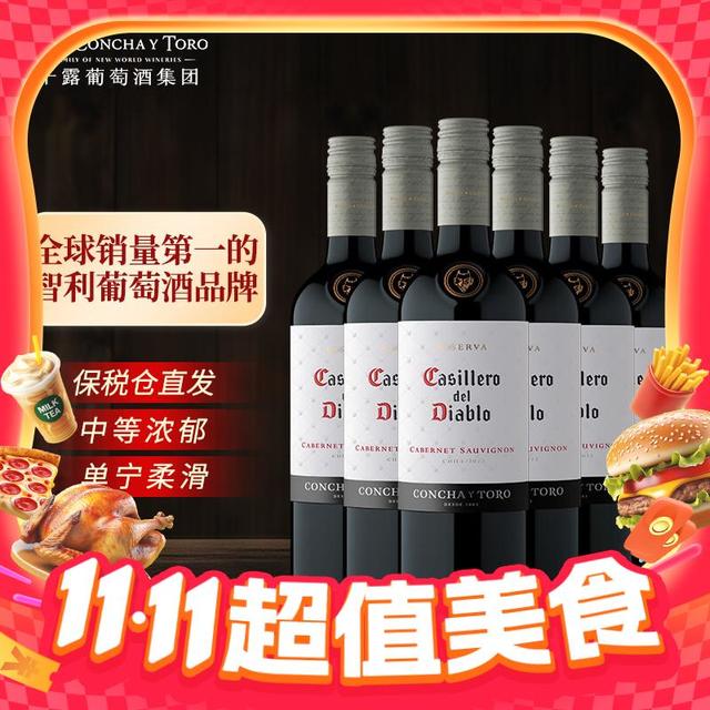 今日必买：红魔鬼 经典珍藏赤霞珠干红葡萄酒 750ml*6瓶整箱