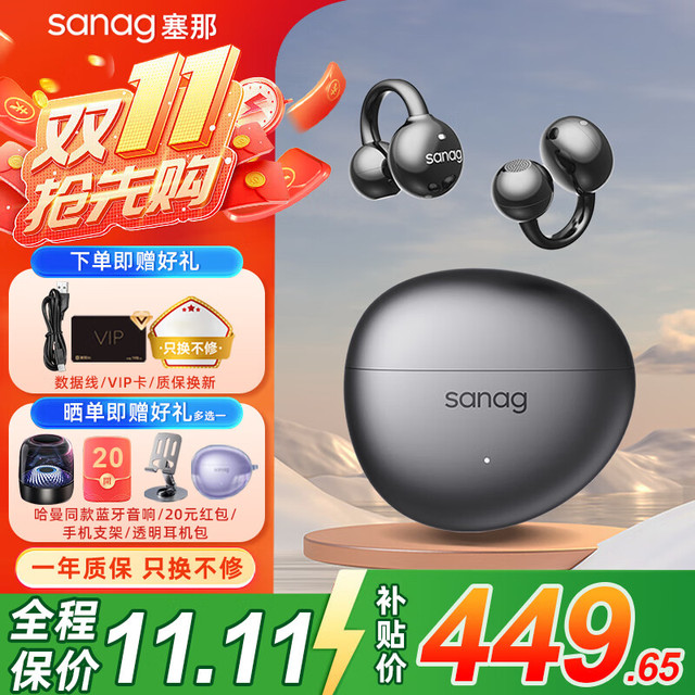 塞那 S7S骨传导蓝牙耳机耳夹概念开放式无线不入耳听力保护运动跑步通话降噪耳机 S7S AI黑色