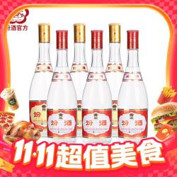 汾酒 玻汾组合53%vol+42%vol 清香型白酒 475ml*6瓶