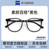 视特耐 蔡司旗下视特耐1.60非球面镜片*2片（附带原厂包装）+时尚商务近视镜任选