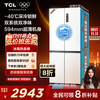 TCL 大无界520升T15十字四开门双系统双净味594mm超薄零嵌风冷无霜一级能效电冰箱