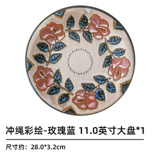 美浓烧日本进口餐具釉上彩复古创意高级感家用陶瓷餐盘菜盘味碟