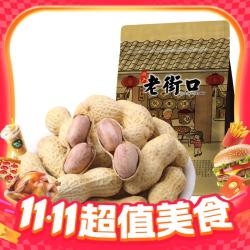 老街口 蒜香味花生 420g*4袋