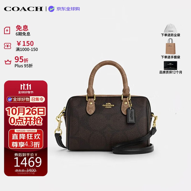 COACH 蔻驰 女包 ROWAN迷你斜挎波士顿包 CAB16