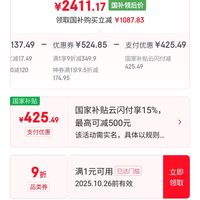 订单截图缩略图