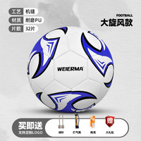 为尔马 DY0903 青少年足球 4号软皮耐磨训练球