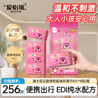 迪士尼 授权 便携湿巾纸 婴儿湿纸巾 EDI纯水湿巾宝新生儿手口湿巾 草莓熊